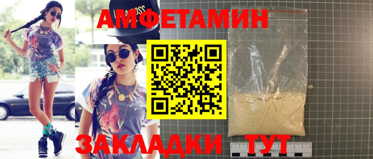 АМФЕТАМИН 98% Старая Купавна