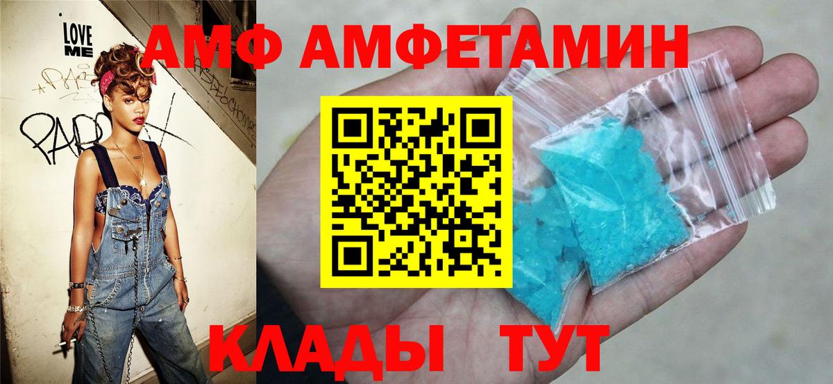 АМФЕТАМИН 98%  Вход с VPN  Старая Купавна 