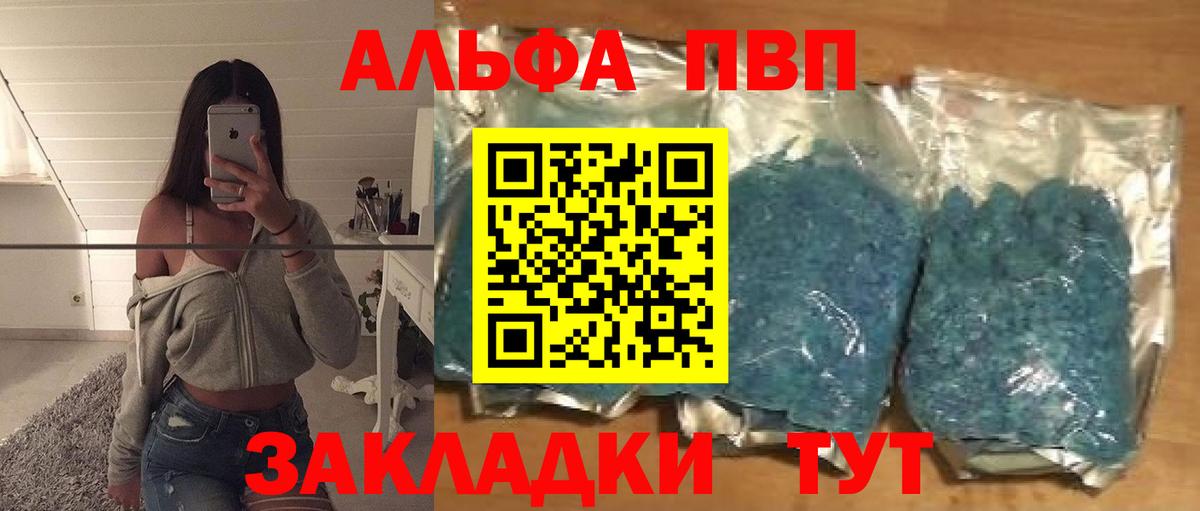 Alpha-PVP Соль Старая Купавна