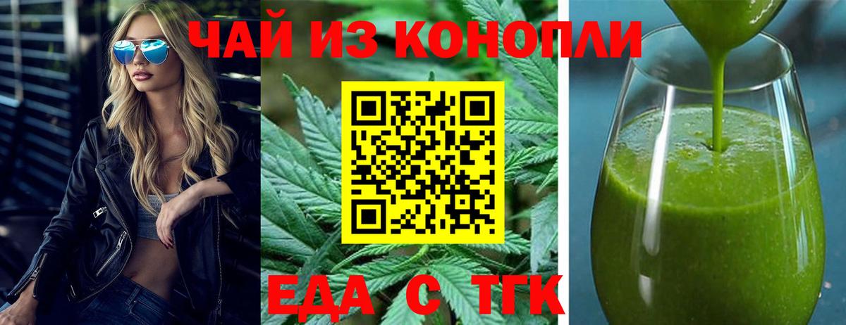 Печенье с ТГК марихуана  Вход с VPN  Старая Купавна 