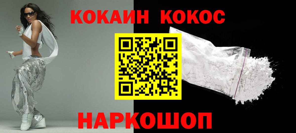 Старая Купавна  КОКАИН 98%  COCAIN 99%  Вход с VPN 