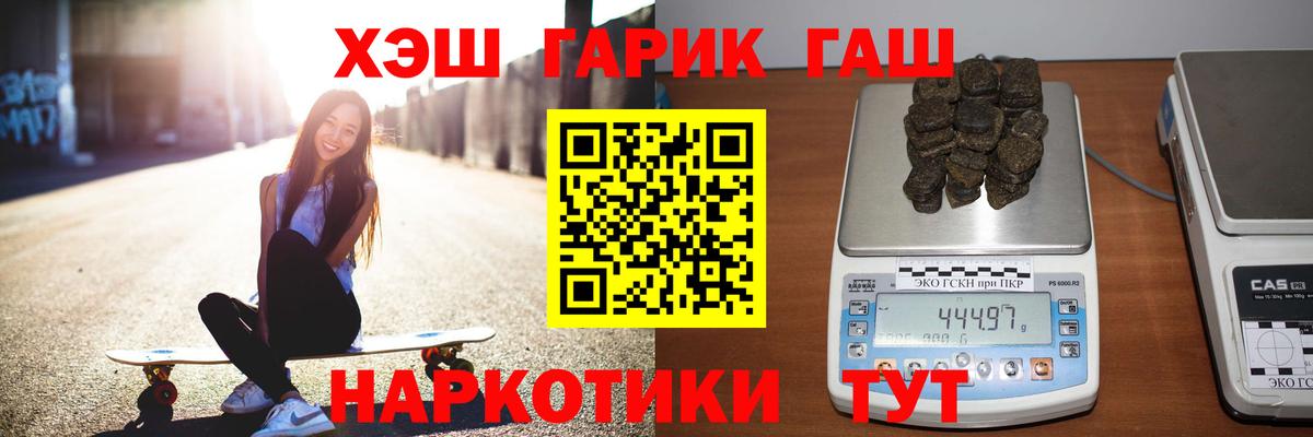 как найти   ГАШИШ Изолятор  ГАШ hashish  Вход с VPN  Старая Купавна 