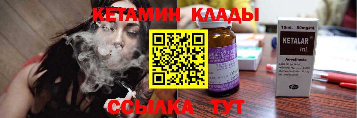 КЕТАМИН ketamine  Вход с VPN  Старая Купавна 