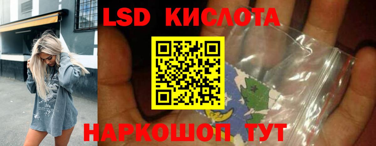 Лсд 25 экстази ecstasy Старая Купавна