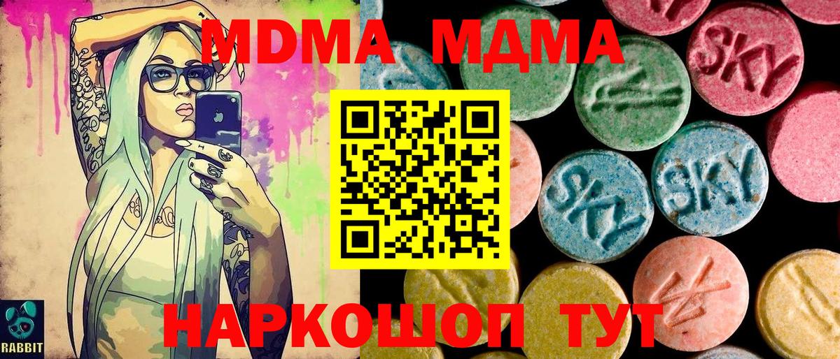 МДМА  Вход с VPN  Старая Купавна  МДМА Molly  МДМА Molly 