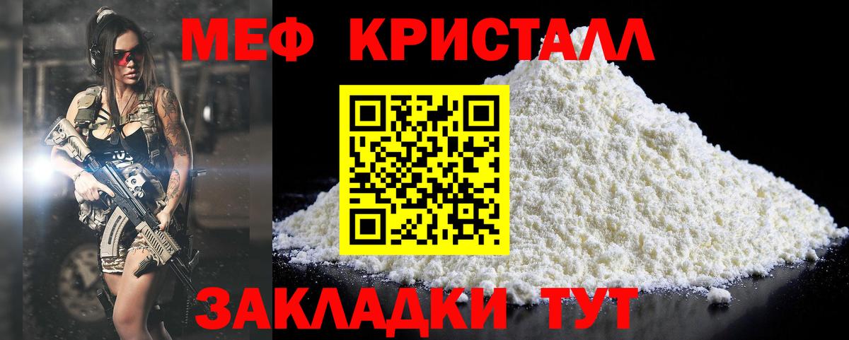Старая Купавна  МЯУ-МЯУ мяу мяу  Вход с VPN  МЯУ-МЯУ кристаллы 