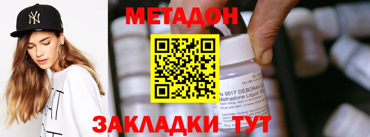 Метадон мёд  МЕТАДОН methadone  Вход с VPN  Старая Купавна 