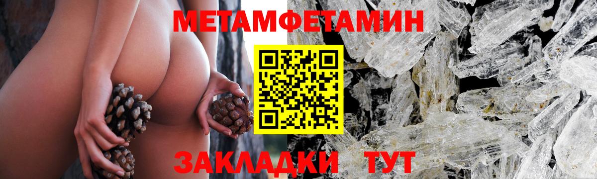Метамфетамин кристалл Старая Купавна