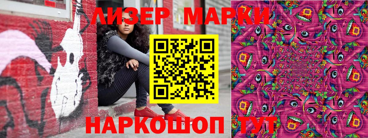 Старая Купавна  Марки NBOMe 1500мкг  Марки NBOMe  Вход с VPN 