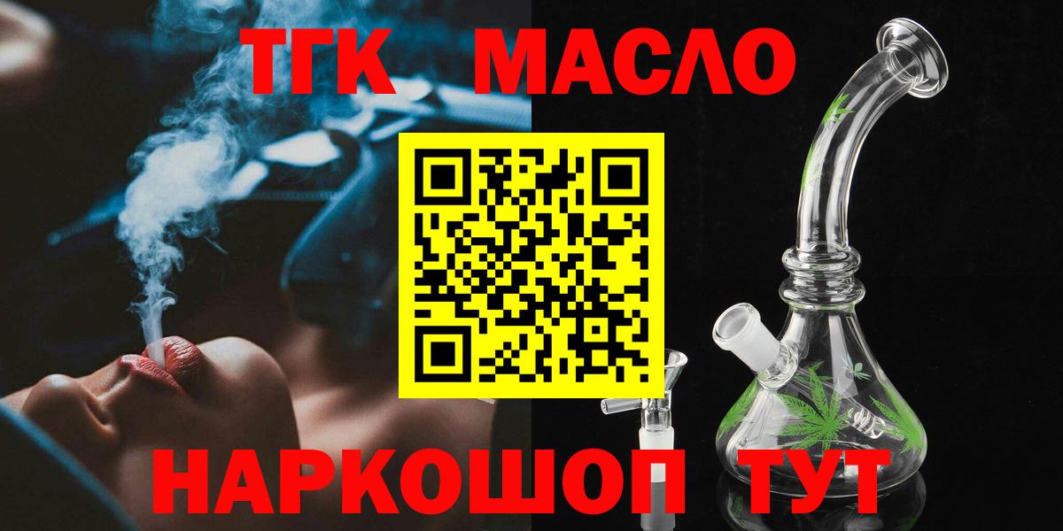 Дистиллят ТГК Wax Старая Купавна