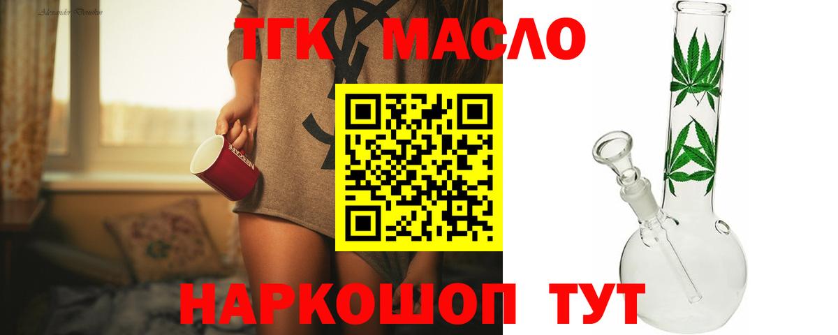 Дистиллят ТГК жижа  Дистиллят ТГК концентрат  Старая Купавна  Вход с VPN 